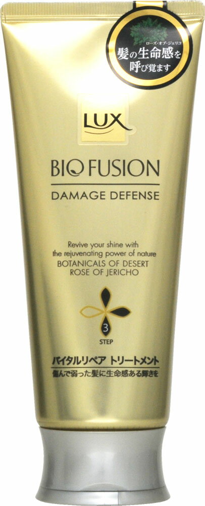 ラックス バイオフュージョン ダメージデフェンス バイタルリペア トリートメント 170g