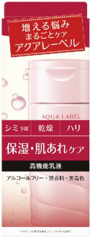 アクアレーベル バランスケア ミルク 130ml