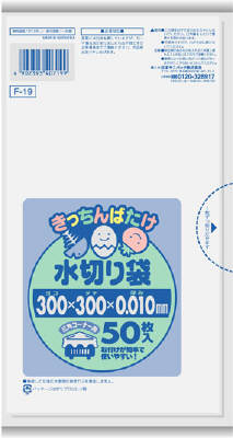 F19 キッチンばたけ 水切り袋 50枚