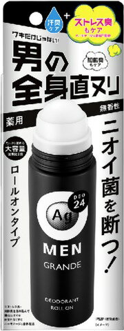 エージーデオ24メン メンズデオドラントロールオン グランデ(無香性) 120ml