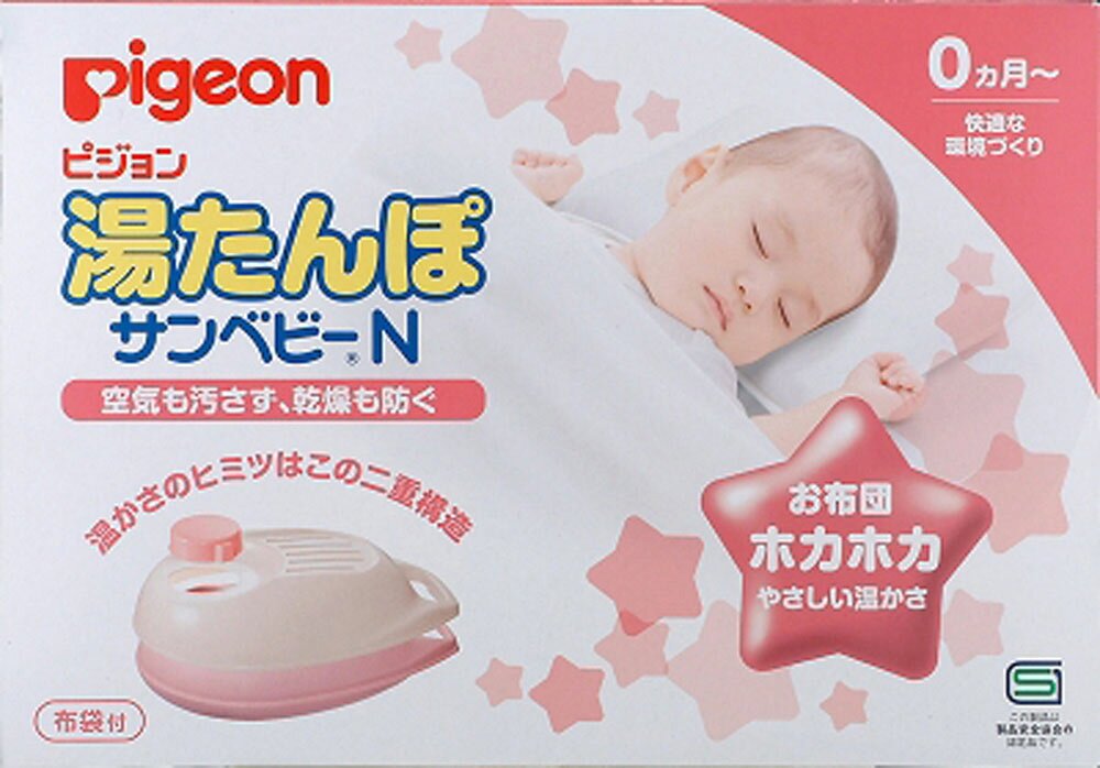 楽天市場】ピジョン 湯たんぽ/サンベビーN 温度計付(1コ入) | 価格比較