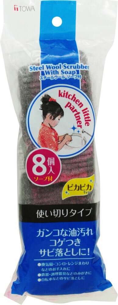 楽天市場】日本アムウェイ ホーム スクラブ バッズ 金属たわし | 価格