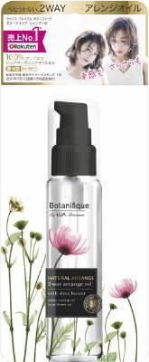 ラックス プレミアム ボタニフィーク ナチュラルアレンジ 2wayアレンジオイル 50ml