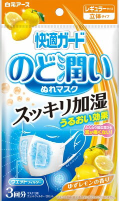 楽天市場】花王 めぐりズム 蒸気でホットうるおいマスク ハニーレモン