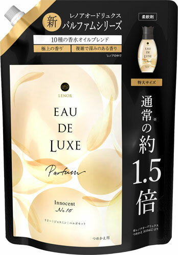 レノアオードリュクス パルファムシリーズイノセントNo.10つめかえ用特大サイズ 600ml