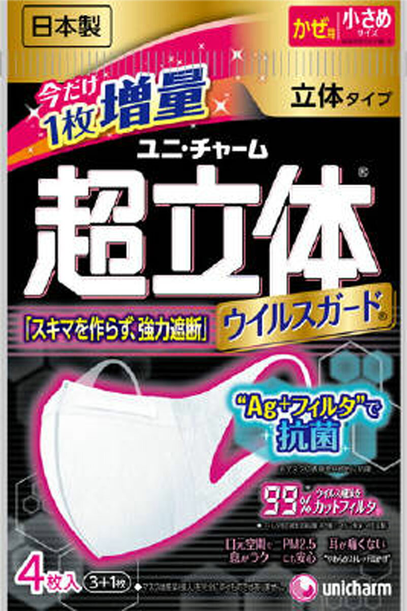 楽天市場】ユニ・チャーム 超立体マスク ウイルスガード大きめ 3+1枚