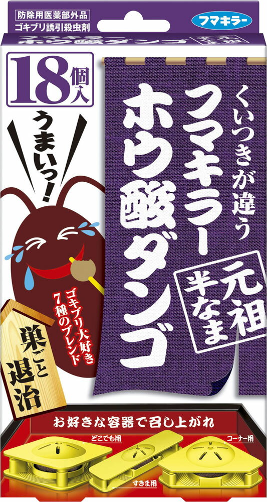 ホウ酸ダンゴ 元祖半なま 18個