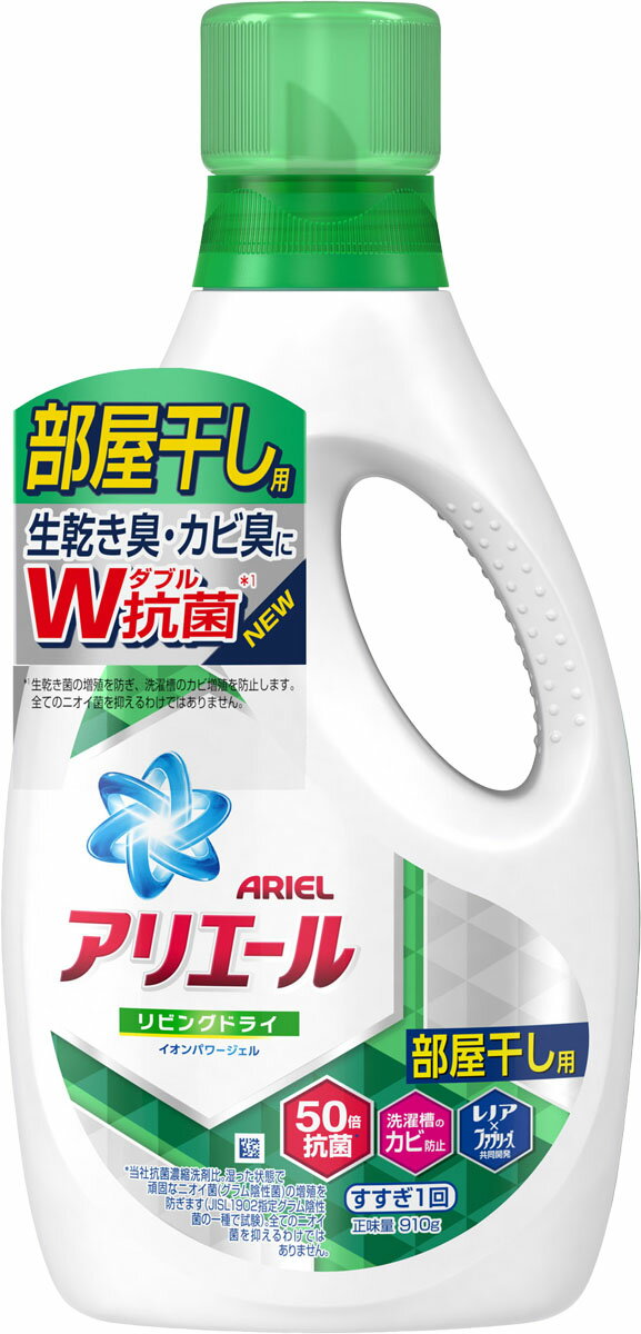 【廃番商品】アリエール イオンパワージェル 液体洗剤 910g×9本入り 91af311c3a17402012dd966f3b2bd4