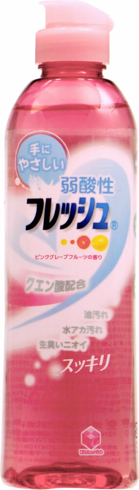 第一石鹸 Kitchen Club 弱酸性フレッシュ 本体 ピンクグレープフルーツの香り ボトル250ml