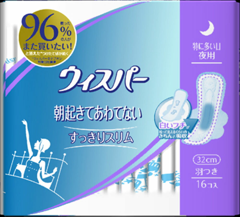 楽天市場】P&Gジャパン(同) ウィスパー カーブ夜用 12枚×2 | 価格比較
