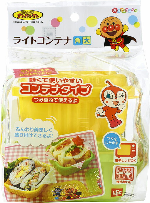 ANライトコンテナ角(大)