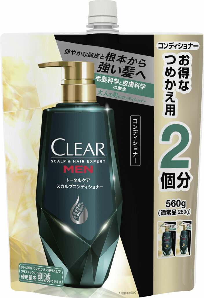 クリアメン トータルケアスカルプコンディショナー つめかえ用 560g