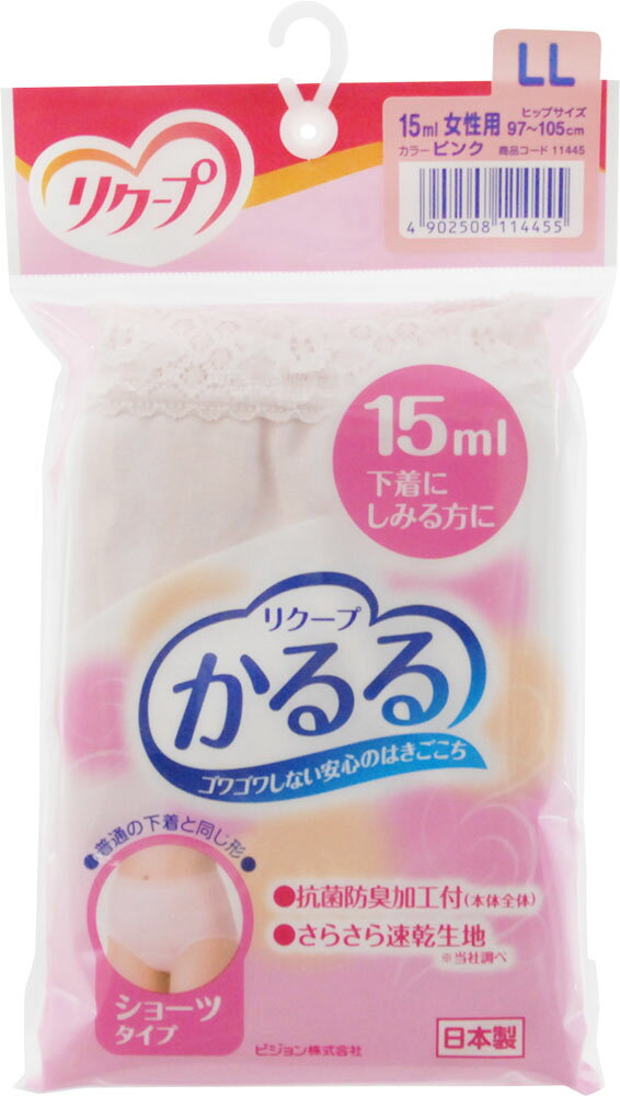 楽天市場】ピジョン リクープ かるる 15ml ショーツタイプ ピンク S-M