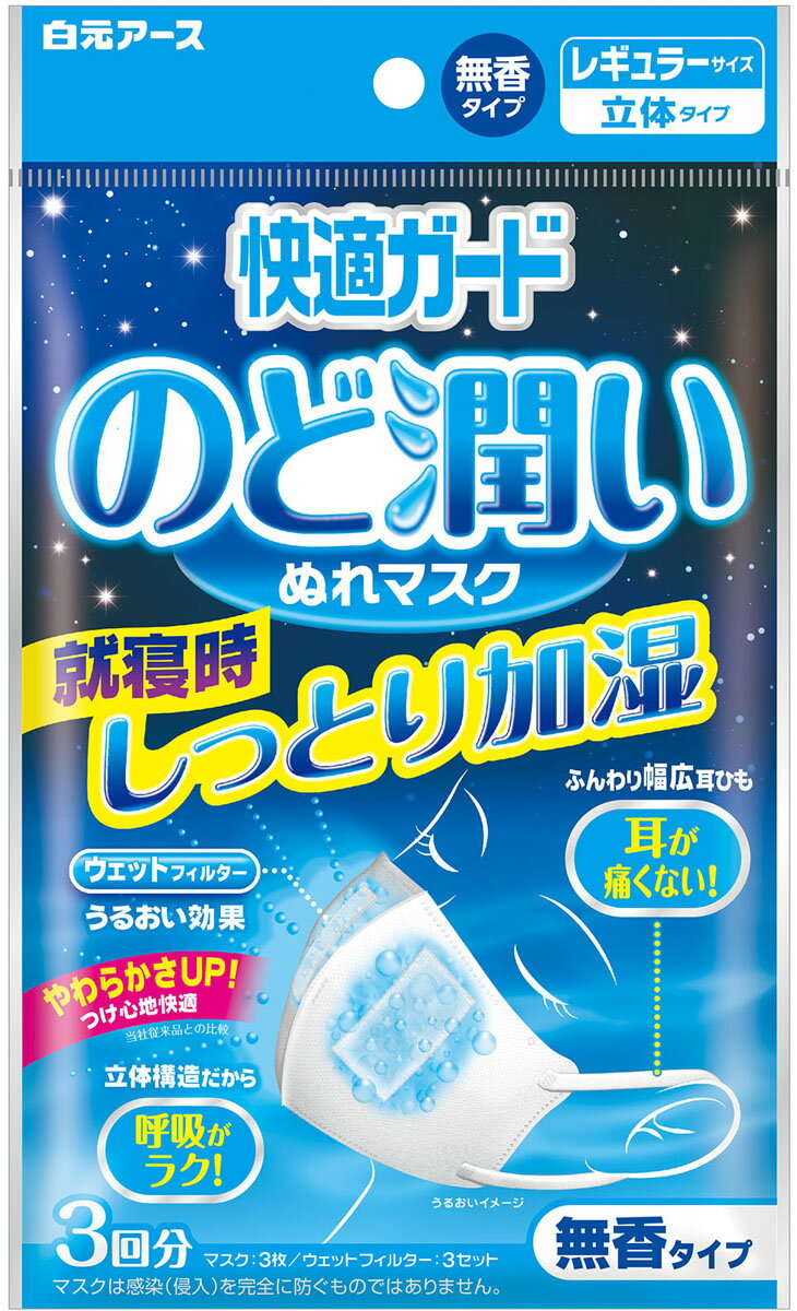 楽天市場】花王 めぐりズム 蒸気でホットうるおいマスク ハニー