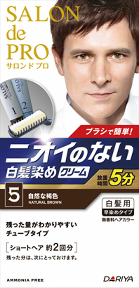 サロンドプロ 無香料ヘアカラー メンズスピーディ(白髪用)5<自然な褐色>