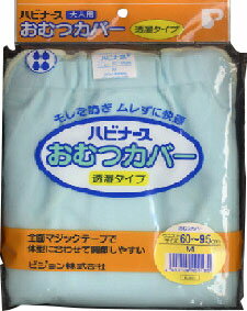 楽天市場】ピジョン ハビナース おむつカバー 透湿タイプ M | 価格比較