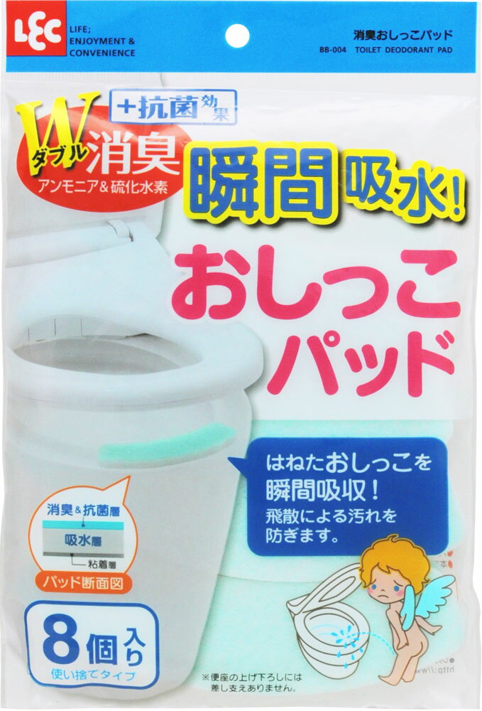 レック 消臭おしっこパッド 8個