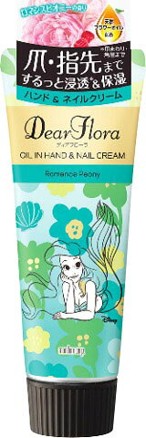 マンダム　ディアフローラ　オイルイン　ハンド&ネイルクリーム　エタニティフラワー 楽天市場】マンダム マンダム ディアフローラ オイルイン ハンド