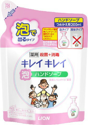 キレイキレイ薬用泡ハンドソープ グリーンレーベルリラクシング 本体＆詰替　限定 キレイキレイ」と「ユナイテッドアローズ グリーン レーベル
