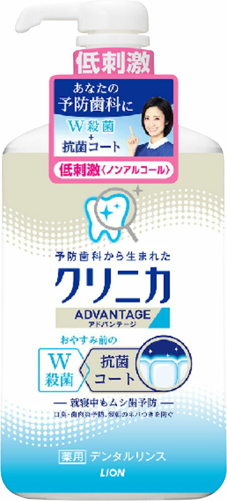 クリニカ アドバンテージ デンタルリンス 低刺激タイプ(900ml)