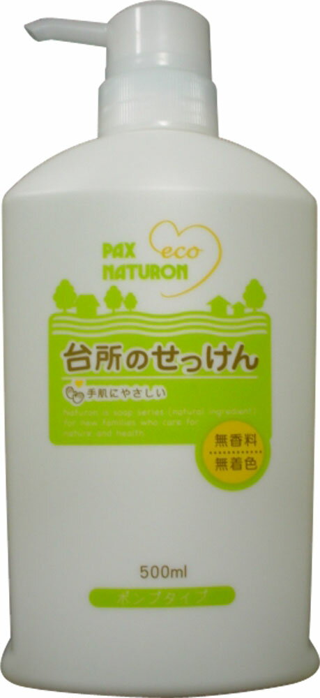 パックスナチュロン 台所のせっけん 500ml
