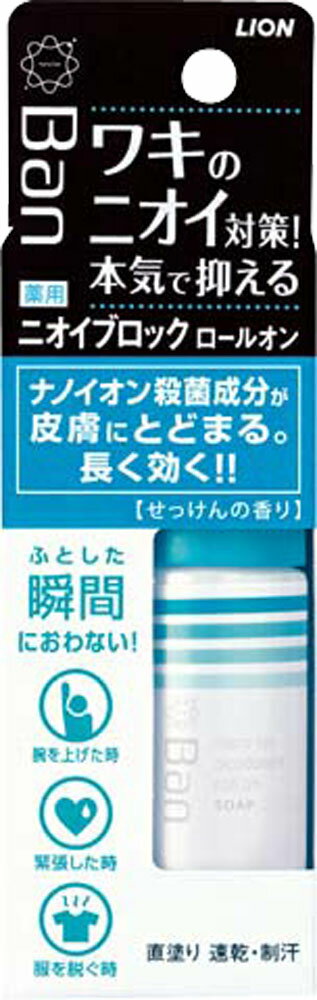 Ban デオドラントロールオン 高濃度ミルキータイプ Amazon | Ban(バン) デオドラントロールオン 高濃度ミルキー