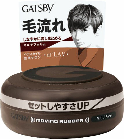 ギャツビー ムービングラバー マルチフォルム 80g