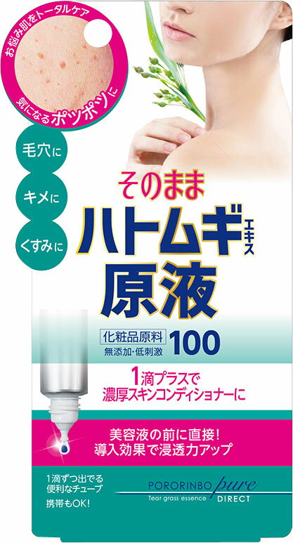楽天市場】コスメテックスローランド ポロリンボEX 18g | 価格比較