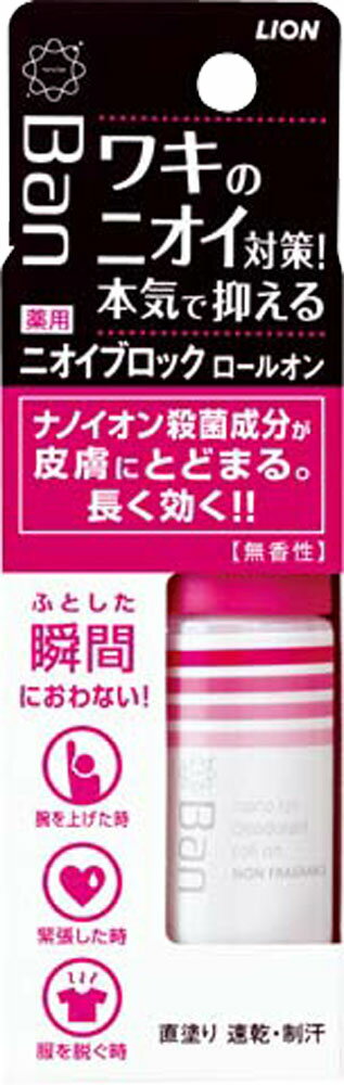 Ban デオドラントロールオン 高濃度ミルキータイプ Amazon.co.jp: バン デオドラントロールオン 高濃度ミルキー