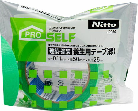 建材塗装養生テープ緑