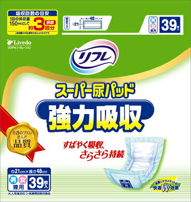 楽天市場】リブドゥコーポレーション リフレ 女性用スーパー尿パッドお 