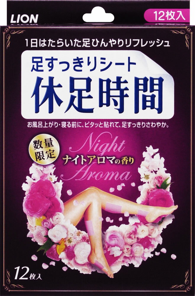 楽天市場】ライオン 足すっきりシート 休足時間 足裏専用 ツボ刺激