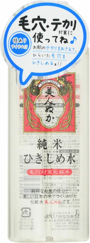 純米ひきしめ水 190ml