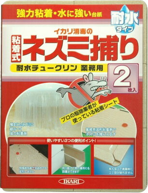 耐水チュークリン業務用 2枚