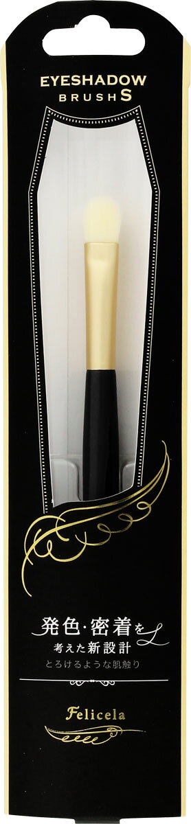 資生堂アイカラーチップ太202 細201アイカラーブラシ（Ｌ） 資生堂 / アイカラーチップ・太 202の公式商品情報｜美容・化粧品情報