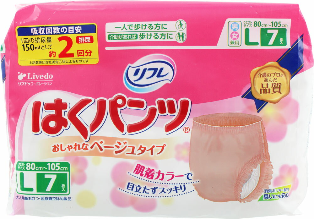 イワツキ　大人用　はくパンツ　長時間タイプ Mサイズ20枚入　7パック イワツキ はくパンツ スリムタイプ Mサイズ20枚 大人用紙おむつ
