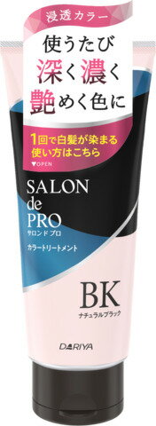 4本セット　サクセスブラック ふんわり仕上がるカラートリートメント白髪ケア 4901301434241.jpg