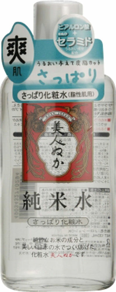 リアル 純米水 さっぱり化粧水 130ml