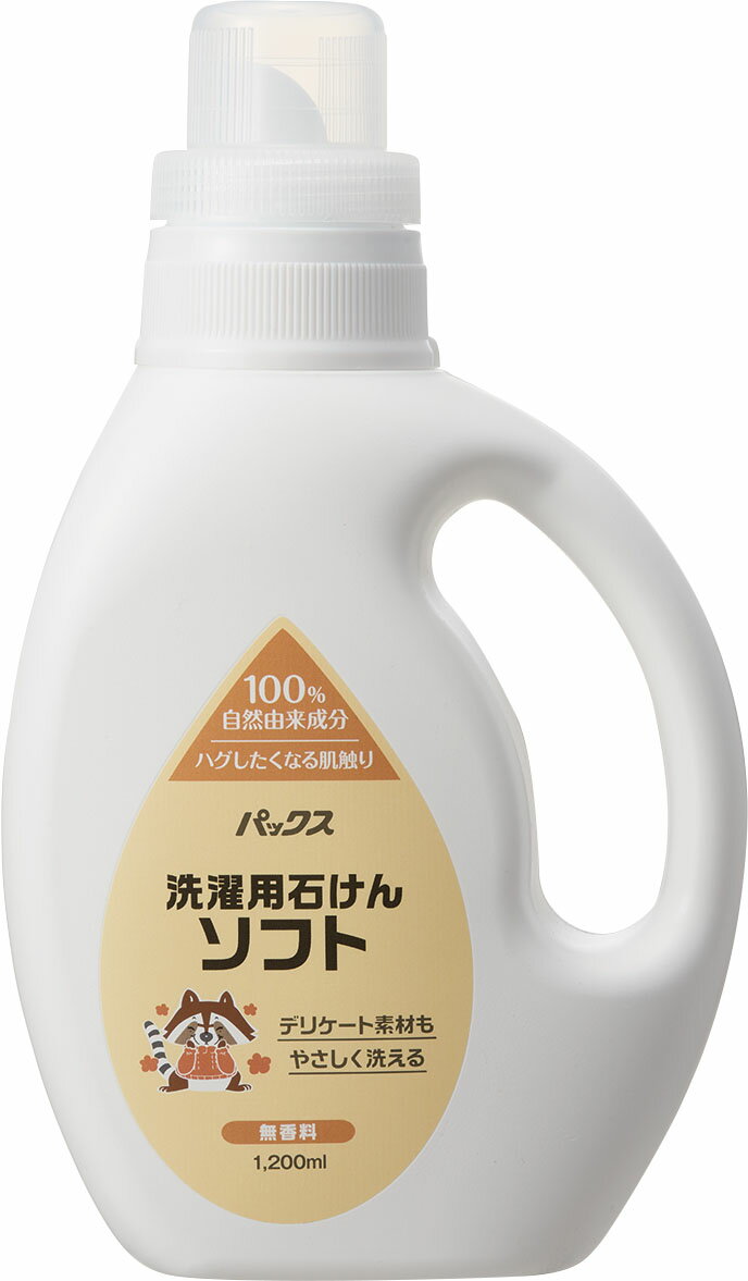 パックス洗濯用液体石けんソフト1.2L N