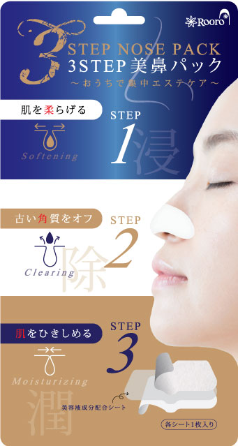 楽天市場】8808547883863 ハイコ HICO 美鼻補整器具 32406 美容器具 鼻