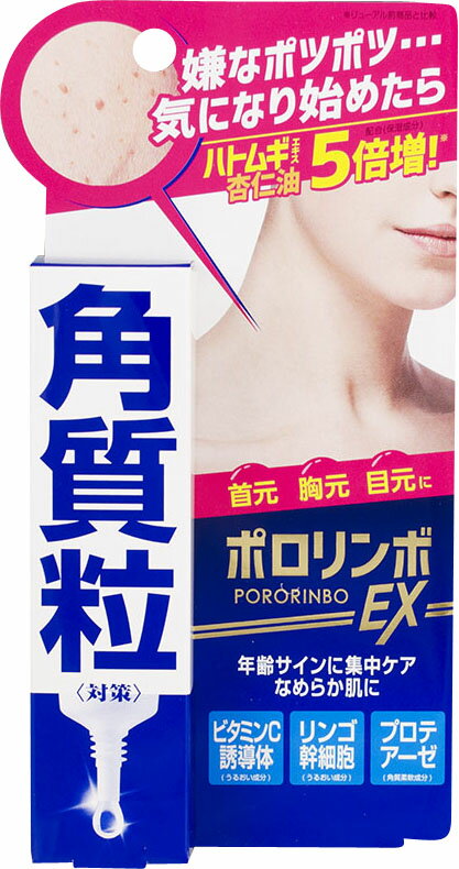 楽天市場】コスメテックスローランド ポロリンボEX 18g | 価格比較