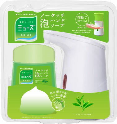 【限定】ミューズドラえもんノータッチ泡ハンドソープスパークリングゆずの香り×2個 Amazon.co.jp: 薬用せっけんミューズ ノータッチ 泡 ハンドソープ