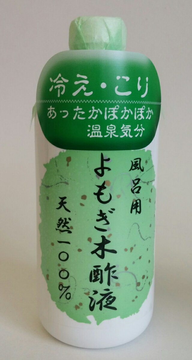 楽天市場】森林研究所 よぼぎ木酢液 490ml | 価格比較 - 商品価格ナビ