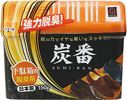 炭番 下駄箱用 脱臭剤 150g