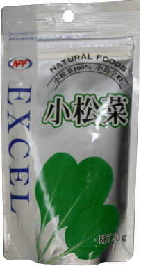 エクセル 小松菜 50g