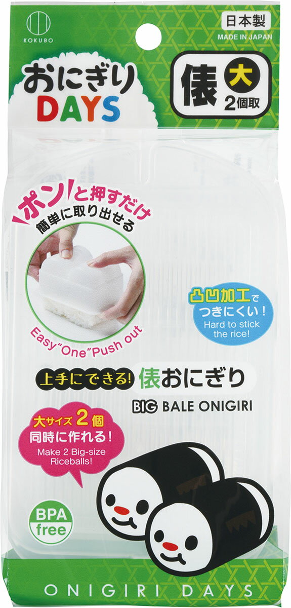 おにぎりDAYS 俵・大