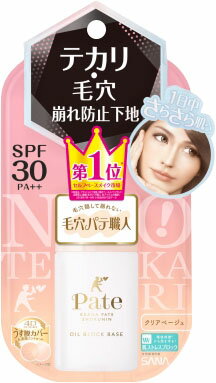 楽天市場】常盤薬品工業 毛穴パテ職人 化粧下地 クリア 25g