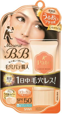楽天市場】常盤薬品工業 毛穴パテ職人 化粧下地 クリア 25g | 価格比較