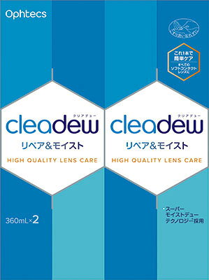 楽天市場】オフテクス クリアデュー O2セプト 30日分 135ml | 価格比較