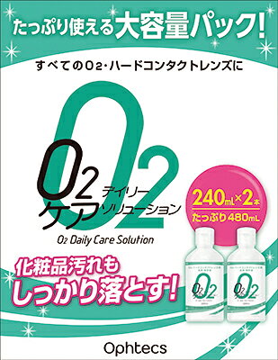 くれしゃんページです。オフテクスクリアデュー O2セプト135mL×15本 楽天市場】オフテクス クリアデュー O2セプト 30日分 135ml | 価格比較